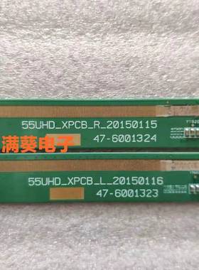 55寸京东方边条55UHD-XPCB-R/L 47-6001324 /47-6001323