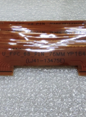 原装65三星液晶屏过桥线LJ41-13475E 连接线