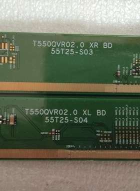 AUO边板T550QVR02.0 XL/R BD 55T25-S03/ 55T25-S04 可到店自提