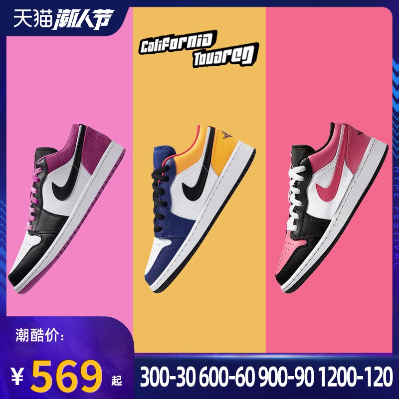 Nike Air Jordan 1 Low AJ1 男女 情侣款低帮篮球鞋 553560-123