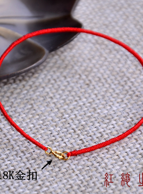 18k精编超细红绳子九乘金刚结