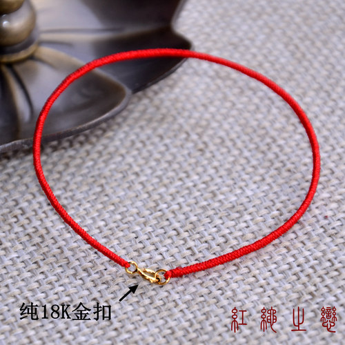 18k精编超细红绳子九乘金刚结