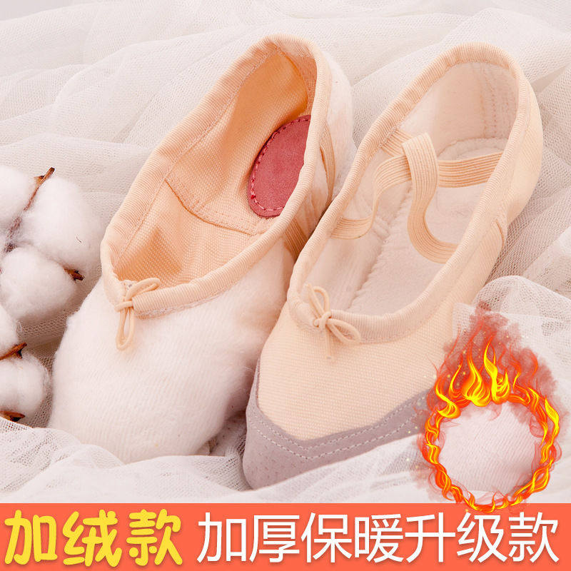 冬季加绒保暖儿童舞蹈鞋芭蕾猫爪鞋跳舞帆布练功形体鞋女练功形体,运动/瑜伽/健身/球迷用品,芭蕾舞鞋,淘宝优惠券,粉丝福利购,淘宝优惠卷