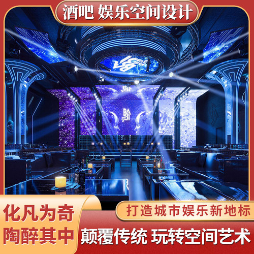 酒吧设计 KTV 赛博朋克酒馆音乐餐吧娱乐会所 清吧装修设计效果图