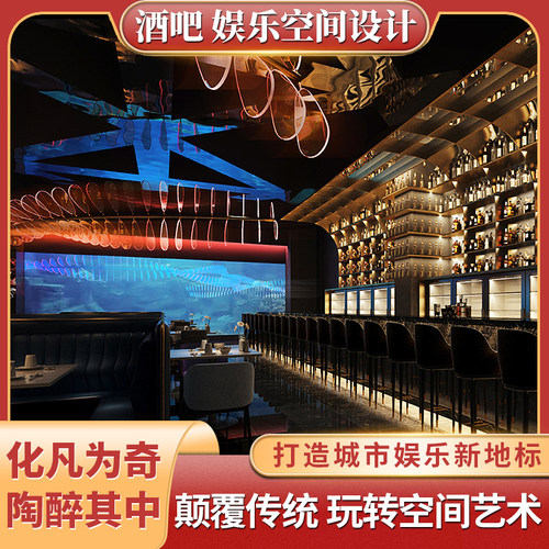 酒吧装修设计 KTV娱乐会所 音乐餐吧 网红酒馆清吧装修设计效果图