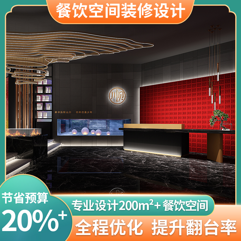 火锅店设计 饭店餐厅农家院音乐餐吧 烤肉店烧烤店装修设计效果图