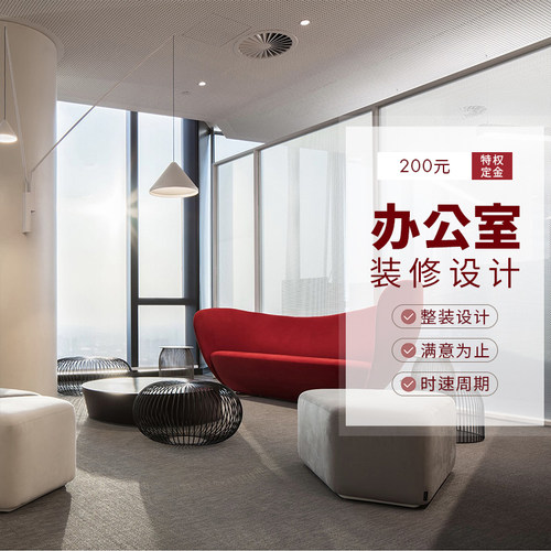 办公室装修设计效果图写字楼办公楼施工图设计平面规划方案住宅装