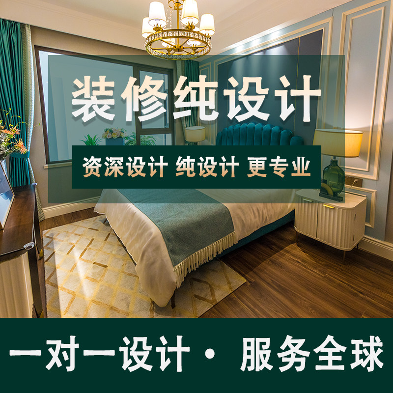 室内设计别墅老旧户型整装家庭全房屋方案图纸纯设计师装修效果图