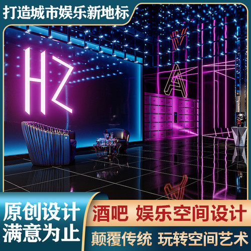 酒吧设计 清吧KTV商务娱乐会所酒馆慢摇吧音乐餐吧装修设计效果图