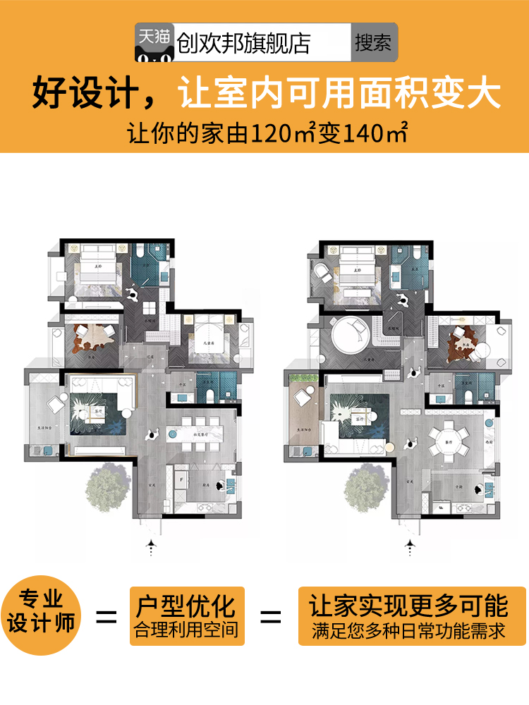 房屋设计效果图方案全屋室内装修设计师纯设计服务家装户改造图纸