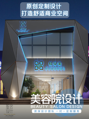 创意网红美容院纯设计工装室内装修效果图施工图方案门头店面店铺