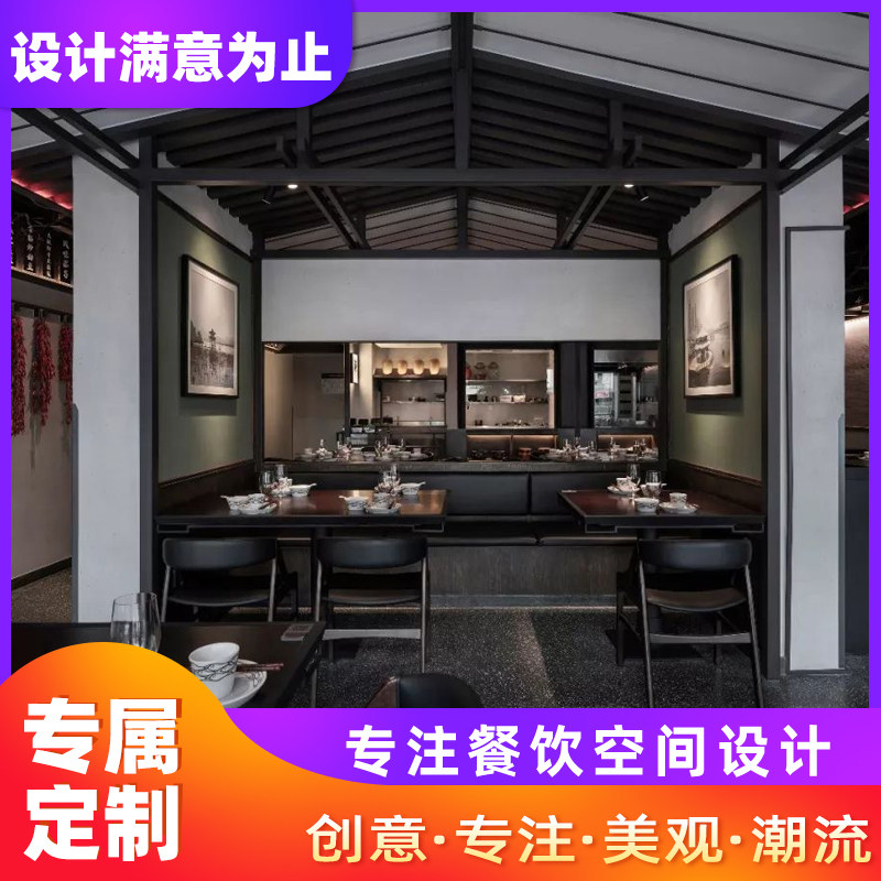 主题餐厅装修设计中式饭店日料自助餐厅网红火锅店装修设计效果图