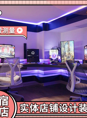 洞穴民宿室内装修ins公寓复式楼主题电竞酒店客栈装修设计效果图