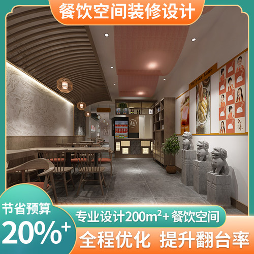 网红烤肉店烧烤店 火锅店 餐厅美食城 日料店 饭店装修设计效果图