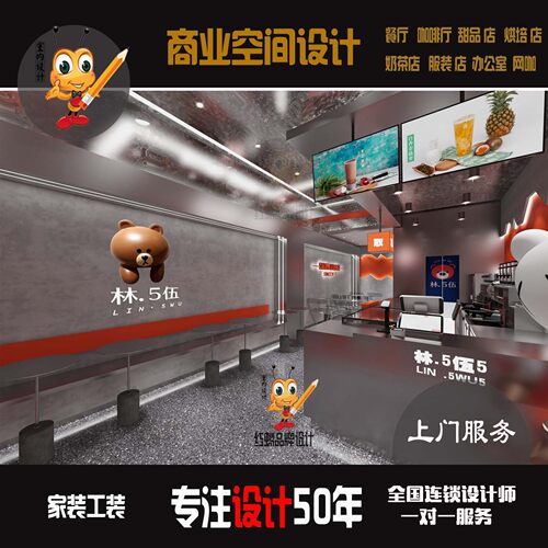 奶茶店火锅小吃美容美发女服装烘焙实体店面铺门头装修设计效果图