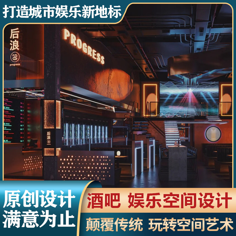 音乐餐吧胡桃里贰麻酒馆赛博朋克ktv精酿酒吧清吧装修设计效果图