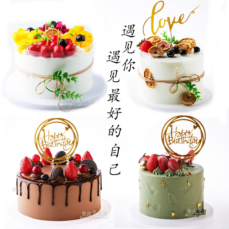 仿真蛋糕模型 新款2020欧式假蛋糕塑胶样品水果生日蛋糕模型|msdalam kategori Aksesori rumah, pasu/bunga/bunga tiruan/perhiasan imitasi, Simulasi buah-buahan - dari Buy2taobao.com untuk memberikan perkhidmatan ejen Taobao profesional membeli