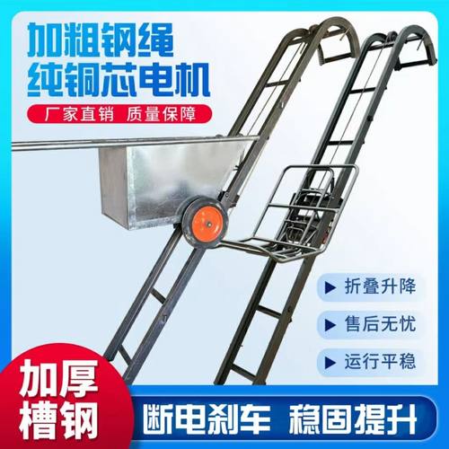 家用小型粮食装车升降机爬山虎自动运输平台车载可折叠装货上料机