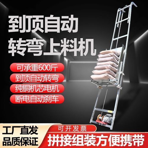 新型电动升降机玻璃门窗光伏板太阳能板提升机简易升降机新发明