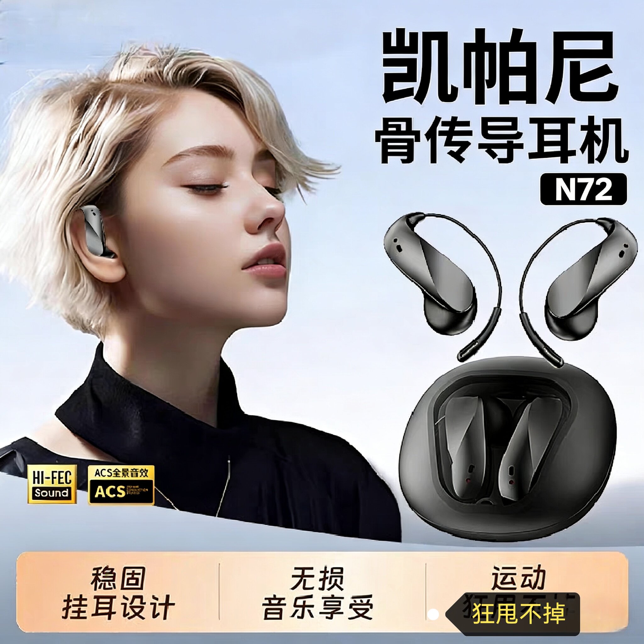 N72蓝牙耳机挂耳式超长续航无线耳机主动降噪迷你舒适佩戴蓝牙6.0