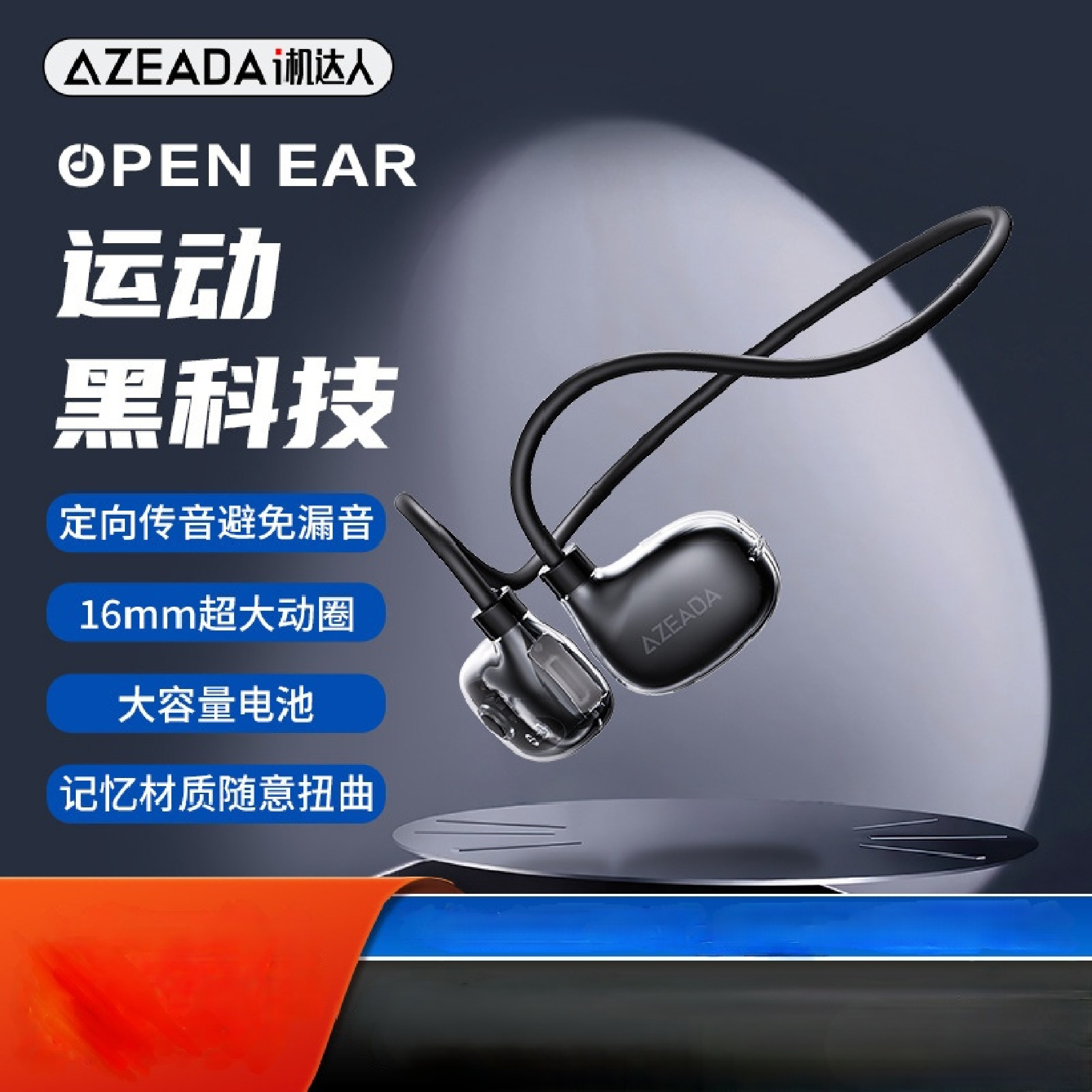 Azeada定向传导OWS空气传导蓝牙耳机颈挂式不入耳无线运动耳机,影音电器,蓝牙耳机,淘宝优惠券,粉丝福利购,淘宝优惠卷