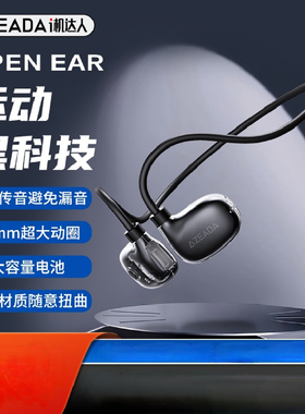 Azeada定向传导OWS空气传导蓝牙耳机颈挂式不入耳无线运动耳机