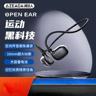 Azeada定向传导OWS空气传导蓝牙耳机颈挂式不入耳无线运动耳机