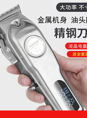 HIENA/海伊娜理发廊专用电动理发器油头电推剪家用光头剃头刀电推