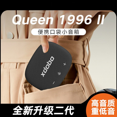 喜多宝XDOBO 1996 II 蓝牙音箱迷你无线小音箱桌面电脑户外低音炮