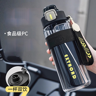 户外男士随行杯大容量运动水杯夏季学生便携双饮耐高温吸管塑料杯