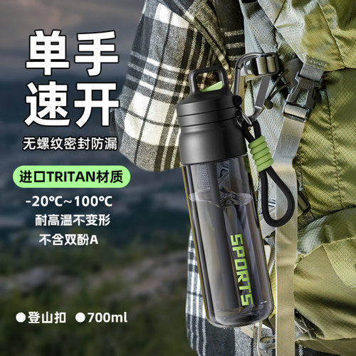 夏季户外登山骑行运动水杯男士健身杯子大容量耐高温简约吸管水壶