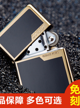 佐罗ZORRO煤油打火机纯铜防风煤油机个性特价dhj送礼免费刻字送礼