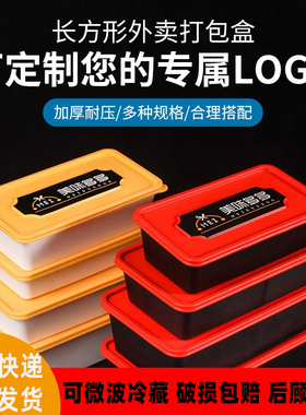 美味多多餐盒一次性长方形打包盒带盖环保外卖便当盒黑色加厚