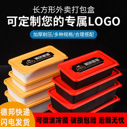 美味多多餐盒一次性长方形打包盒带盖环保外卖便当盒黑色加厚