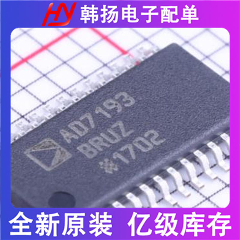 AD7193BRUZ AD7193BRUZ-REEL封装TSSOP28模数转换