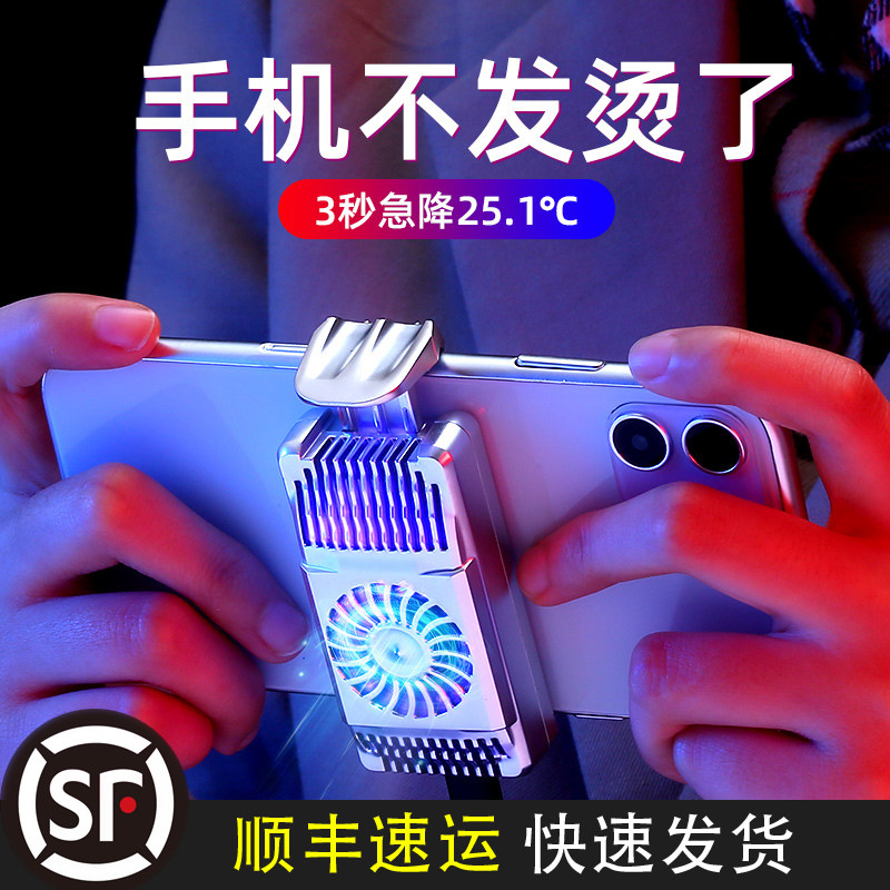 mobile phone radiator Semiconductor cooling Artifact Cooling Small fan Apple M 6 anchor Same item iPhone Ask for help Water-cooled live broadcast Eat chicken Air game Liquid cooling Frozen Cooling Clipin the 3C Digital Accessories, Cell Phone Accessories , Mobile radiator category - from Buy2taobao.com to provide professional Taobao agent buy service