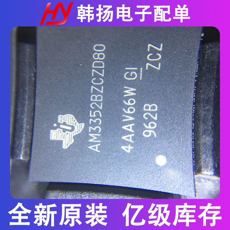 AM3352BZCZD80嵌入式微处理器芯片封装NFBGA324