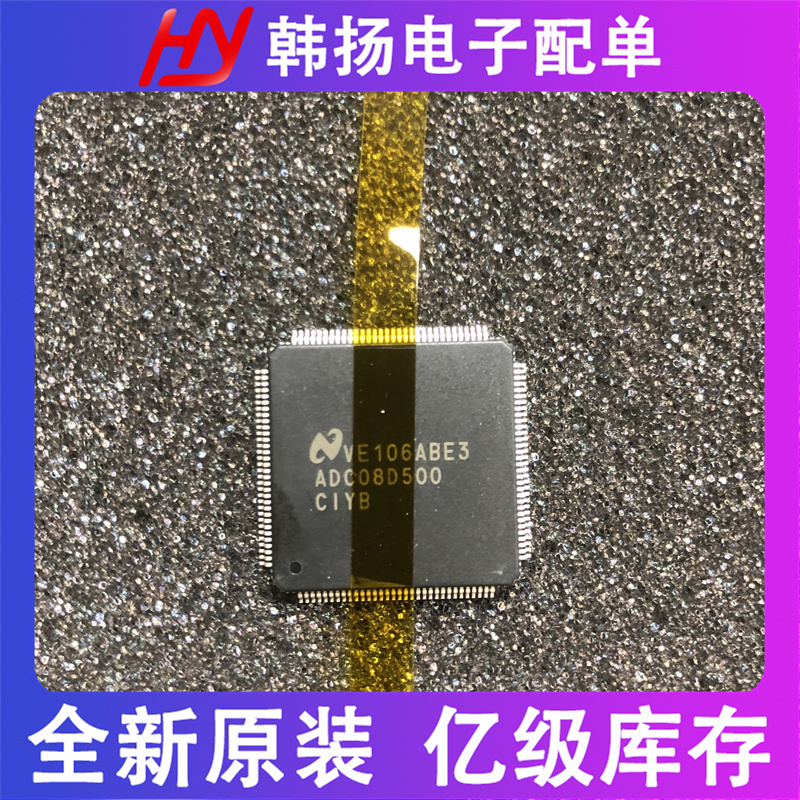 ADC08D500CIYB ADC08D500CIYB/NOPB HLQFP128 模数转换器 电子元器件市场 芯片 原图主图