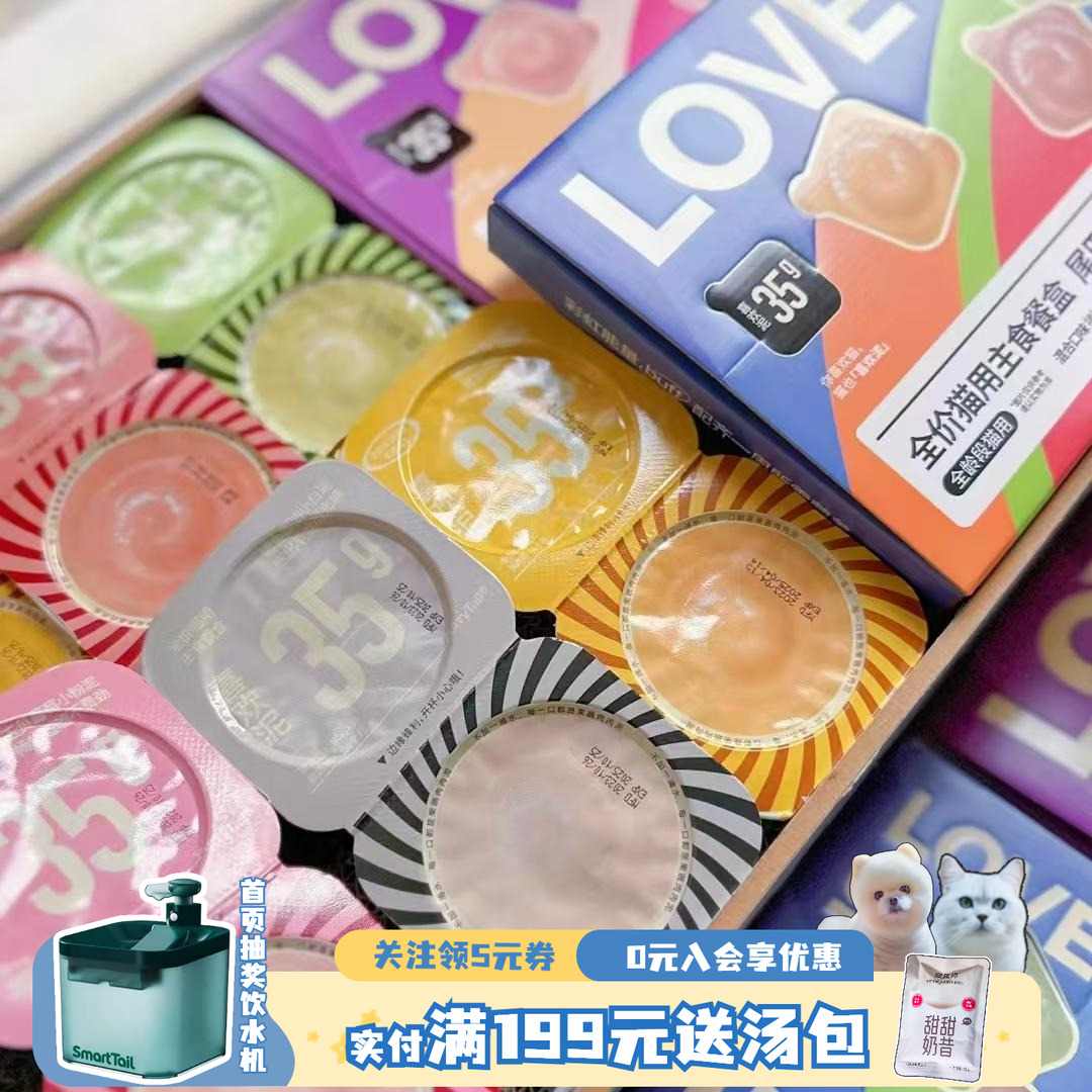 尾巴生活彩虹泥餐盒猫罐头喜欢泥