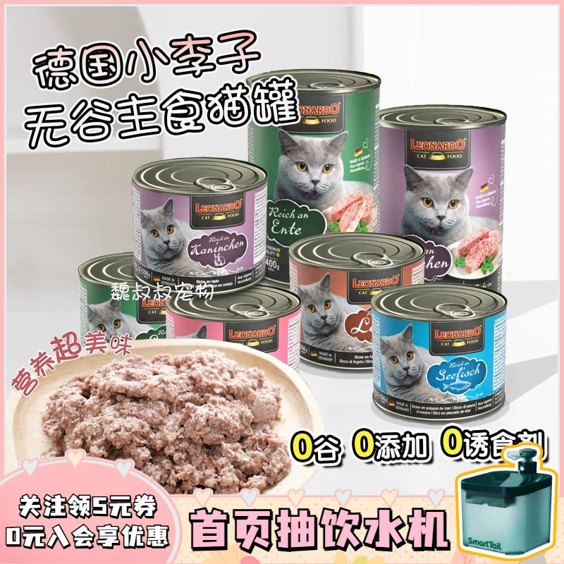 营养滋补幼猫主食全阶段无谷德国