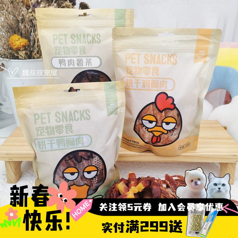 包邮益和烘焙鸡胸肉鸭胸肉干狗狗磨牙零食金毛泰迪训练奖励400克