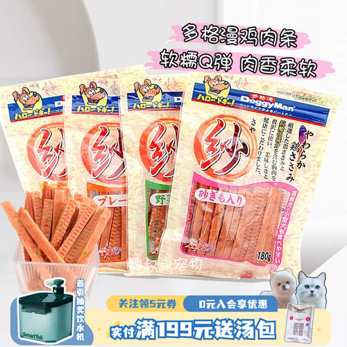 多格漫鸡肉切条犬狗狗零食奶酪