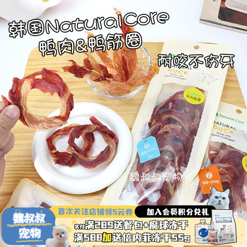 天然核心鸭筋圈磨牙洁齿美毛训练