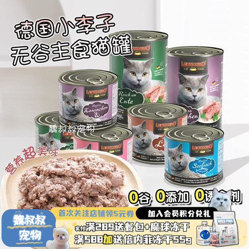 营养滋补幼猫主食全阶段无谷德国