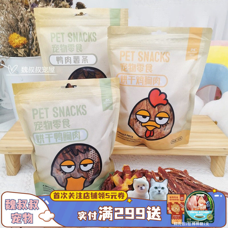 包邮益和烘焙鸡胸肉鸭胸肉干狗狗磨牙零食金毛泰迪训练奖励400克