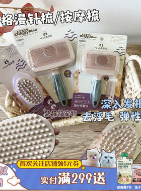 猫咪狗针梳去浮毛刷按摩洗澡宠物