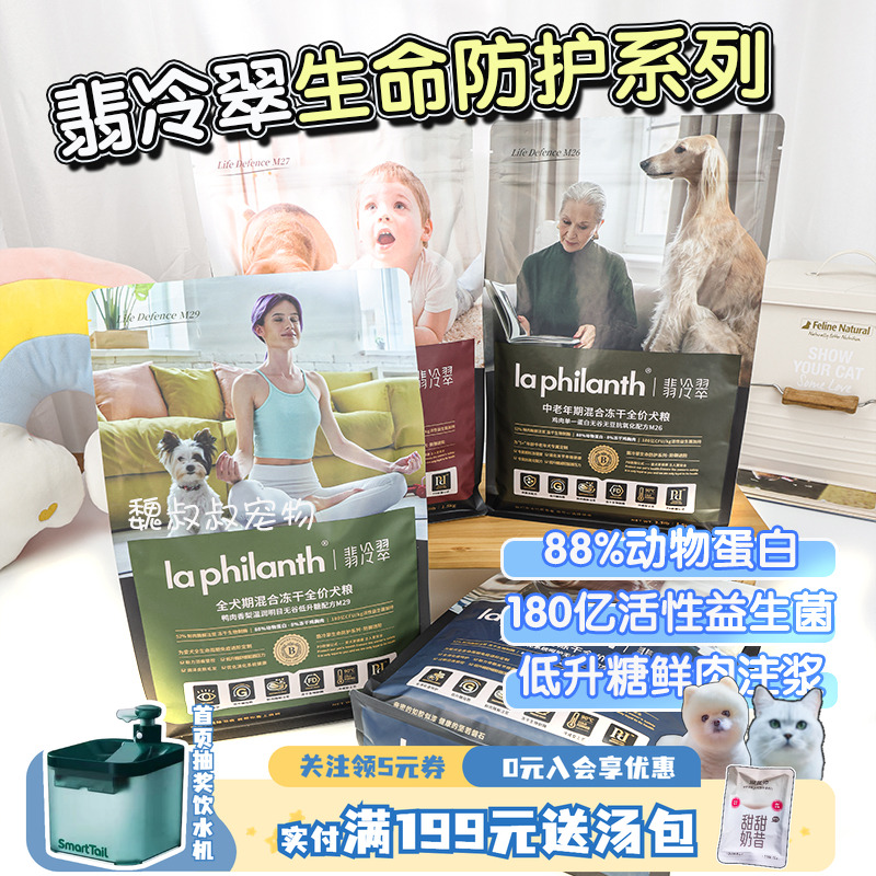 翡冷翠狗粮冻干无谷低敏