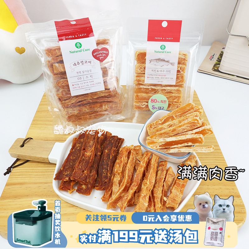 韩国Natural Core天然核心犬肉干磨牙鸡鸭肉丝营养训练奖励狗零食