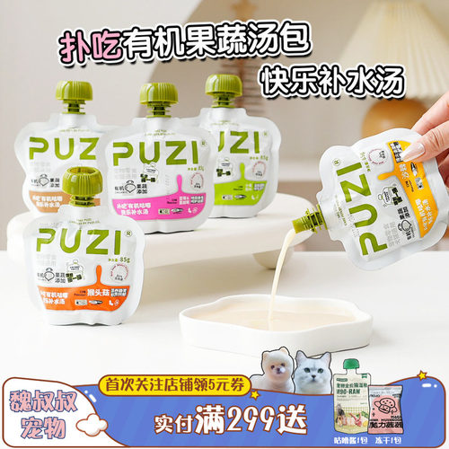 扑吃汤包补水猫罐头营养有机浓汤
