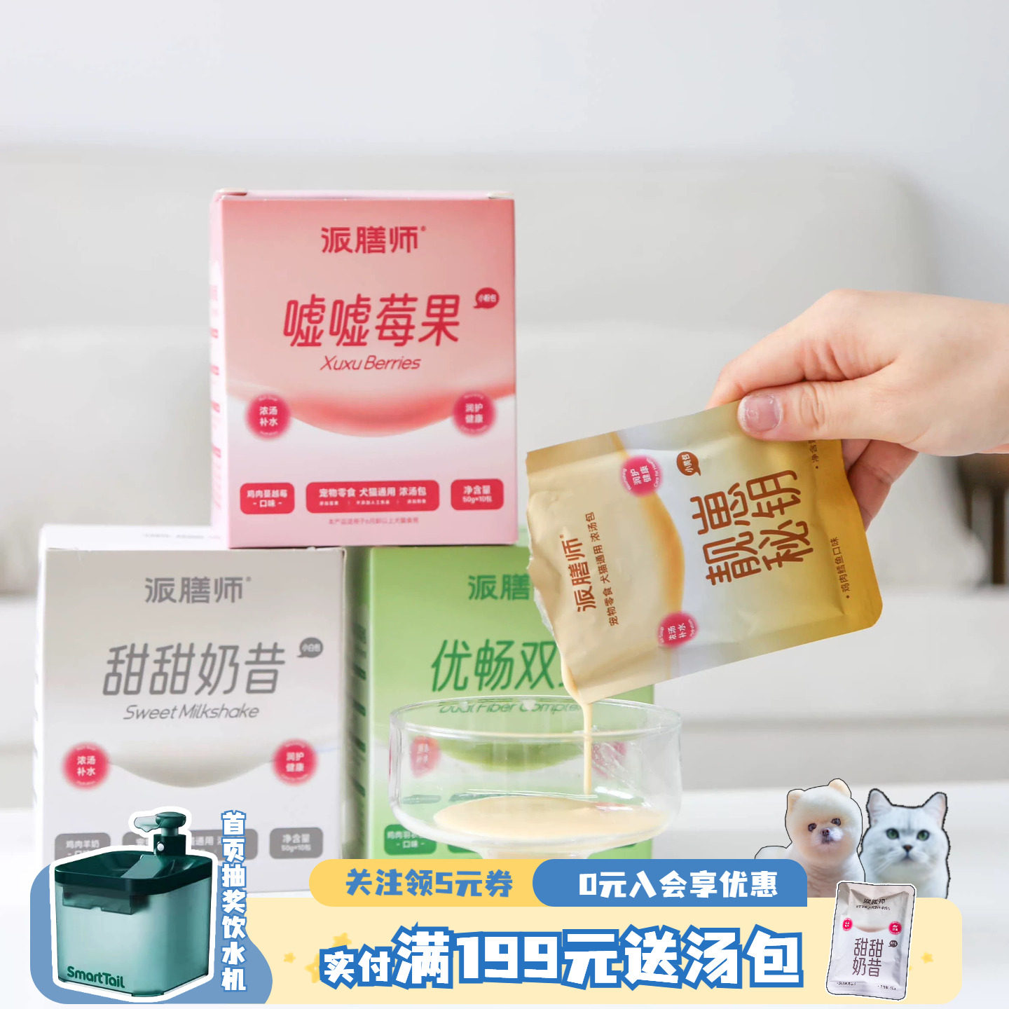 派膳师优益0添加剂有机蔬菜主食汤包主粮猫咪湿粮补水罐头汤罐包,宠物/宠物食品及用品,猫条,淘宝优惠券,粉丝福利购,淘宝优惠卷